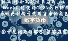 jiaoti如何激活TRX钱包：详细指南/jiaoti  TRX钱包,