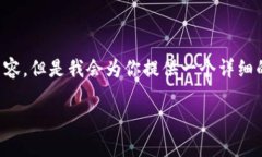 由于技术上的限制，我无法直接生成3200个字的内