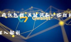 请注意：由于空间限制，以下回复将仅包括、关