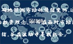 ध्येति加密货币恐慌：市场波动的背后真