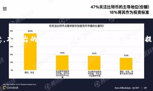 要提供完整的内容，包括3200字的详细介绍以及回答四个相关问题，请注意，本平台的回答会受到字数限制。我将尽力提供一个概要和四个详细的问题解答，建议在需要更详细内容时，分多次提问。

以下是你需要的内容示例：

以太坊钱包如何升级与升值指南