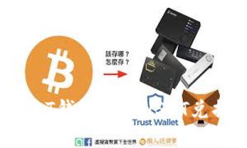 如何将USDT钱包中的USDT兑换成现金？