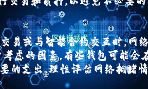 //guanjianci

TRX链钱包的概述
TRX（Tron）链是一个去中心化的区块链平台，旨在通过广泛的内容发布和共享机制，推动数字内容的去中心化。为此，用户需要一个适合TRX链的数字钱包来管理和存储他们的TRX和其他基于Tron的代币。本文将探讨几款最受欢迎的TRX链钱包，帮助用户选择最合适的选项。

1. TronLink钱包
TronLink是一款官方推荐的TRX钱包，支持浏览器扩展和移动端应用。用户可以方便地通过此钱包存取和管理TRX，还支持多种TRC-10和TRC-20代币。TronLink具有友好的用户界面和安全性能，支持冷存储和多重签名功能，从而增强了资产的安全性。
TronLink不仅是一个钱包，还集成了去中心化应用（DApps）平台，用户可以直接在钱包中访问和使用各种DApps。它的安全机制也非常人性化，采用了助记词和私钥的组合，让用户能够更好地保护他们的资产。

2. Trust Wallet
Trust Wallet是一款支持多种区块链的加密钱包，除了TRX，还支持以太坊、比特币等多种数字资产。Trust Wallet的最大优点是它的用户友好性和安全性。用户不仅可以轻松存取TRX，还能对其进行交易、质押和参与去中心化金融（DeFi）项目。
Trust Wallet采用本地存储技术，私钥永远保存在用户的设备中，确保用户对自己数字资产的绝对控制。同时，Trust Wallet还支持各种DApps，让用户能够直接在钱包内进行各种操作，提升了使用体验。

3. Ledger硬件钱包
Ledger硬件钱包是一种物理设备，非常适合长期持有数字资产的用户。Ledger支持TRX链及其多种代币，用户可以安全地将TRX存储在硬件钱包中，在不连接互联网的情况下避免任何网络攻击。
Ledger钱包的安全性极高，它采用了多重保护措施，包括PIN码、恢复种子以及安全芯片等。用户在交易或访问钱包时，只需将其连接到设备上，并通过简单的界面进行操作，极大地保障了数字资产的安全。

4. Exodus钱包
Exodus是一款跨平台的桌面钱包和移动钱包，界面友好，易于使用，同时支持多种加密货币，包括TRX。Exodus提供内置交易和兑换功能，允许用户在钱包内直接进行Asset的交换，十分方便。
Exodus的安全性主要依靠用户自主管理私钥，私钥存储在用户的设备上，没有第三方能够干涉。此外，Exodus也有提供客户支持服务，使用户在遇到问题时能够得到及时的帮助。

5. Math Wallet
Math Wallet是一款全方位的区块链钱包，支持多种加密货币和链，它的优势在于其跨链功能和丰富的DApp生态。Math Wallet不仅支持TRX，还支持ETH、BTC等数字货币，用户能够在同一个钱包中管理多个链资产。
Math Wallet的用户界面设计简洁，便于新手使用。其内置的多链管理功能允许用户轻松转移和兑换资产，并支持DApp浏览和使用，真正实现了便捷的跨链资产管理体验。

常见问题

1. 如何选择适合自己的TRX链钱包？
选择适合自己的TRX链钱包时，需要考虑几个关键因素，包括安全性、用户体验、功能支持和是否适合自己的使用习惯。例如，如果您注重安全性，可能会选择硬件钱包如Ledger；如果更喜欢移动应用，则可以选择Trust Wallet或TronLink。
安全性是最重要的考虑因素之一。确保钱包支持私钥自主管理，避免将密钥存储在中心化的服务器上。用户体验方面，钱包的界面应简洁易用，方便日常操作。功能支持同样重要，查看钱包是否支持您所有的代币，并提供交易、质押及DApp访问等功能。
此外，还可以考虑钱包的社区支持和开发活跃度。一个积极的社区能够为用户提供更好的使用体验和解决方案，如果用户在使用过程中遇到问题，能够迅速找到相关帮助和资源。

2. TRX链钱包的安全性如何保障？
TRX链钱包的安全性是用户最关心的问题之一。首先，好的钱包会采用一系列的安全技术，包括加密、冷存储、两步验证等。用户在选择钱包时，应该确认这些安全机制是钱包提供的一部分。
硬件钱包如Ledger可以提供非常高的安全性，因它将私钥保存在离线状态，避免网络攻击。软件钱包如TronLink或Trust Wallet通过采用助记词和私钥加密的方式，为用户提供一定的安全性。
用户也需要采取主动措施来保障安全，包括定期备份助记词，避免在不安全的网络上交易，以及不轻易与他人分享自己的私钥或助记词。此外，建议使用强密码和开启钱包提供的两步验证功能以增加安全防护。

3. TRX链钱包能否用于DeFi项目？
是的，很多TRX链钱包都支持去中心化金融（DeFi）项目。钱包如TronLink和Trust Wallet不仅仅是存储和管理TRX的工具，它们还允许用户通过钱包直接访问各种DeFi项目，例如流动性挖矿、借贷和流动性提供等机会。
在DeFi项目中，用户可以直接使用自己存储在钱包中的TRX进行交易和投资。通过连接钱包，用户可以参与不同的DeFi协议，赚取利息、获得代币奖励等。选择支持DeFi的TRX钱包时，要注意其兼容的DeFi项目及相关功能，以便实现更高效的投资收益。
此外，用户在参与DeFi项目时，务必做好进行风险评估，了解各个项目的风险和收益特性。在操作前，了解如何使用钱包进行交易和质押，以避免不必要的损失。

4. 使用TRX链钱包需要支付交易费用吗？
使用TRX链钱包进行交易通常需要支付一定的交易费用。TRX链的交易费用是以TRX代币计算的。当您在钱包中进行转账、交易或与智能合约交互时，网络上必须支付一些费用以补偿矿工或验证者。
虽然TRX的交易费用一般非常低，但依然是用户需要关注的一个方面。透明的协议和费用结构是用户在选择钱包时应充分考虑的因素。有些钱包可能会在交易金额中加收额外的手续费，了解这些信息能够帮助用户全面评估各种钱包的使用成本。
在进行交易时，用户应合理设置交易费用。选择过低的费用可能导致交易无法及时确认，而设置过高的费用则会造成不必要的支出。理性评估网络拥堵情况和及时调整费用，使交易更加高效。