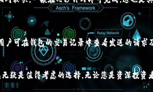 baioti瑞波币官方本地钱包详解：安全存储与管理指南/baioti
瑞波币, 钱包, 电子货币/guanjianci

随着区块链技术的不断发展，数字货币的使用越来越普遍，瑞波币（XRP）作为一种重要的数字资产，吸引了越来越多的用户关注。在管理和存储瑞波币时，选择一个安全、便捷的钱包显得尤为重要。瑞波币的官方本地钱包是一个值得信赖的选择，能够帮助用户安全地存储和管理他们的资产。本文将详细介绍瑞波币官方本地钱包的特点、使用方法、优势与可能的风险，并针对用户关注的相关问题提供深入解析。

瑞波币官方本地钱包的基本介绍
瑞波币的官方本地钱包，顾名思义，是由瑞波公司官方发布的一款数字货币钱包。这款钱包支持多种操作系统，包括Windows、macOS以及Linux，允许用户在本地计算机上安全地存储和管理他们的瑞波币。与在线钱包或交易所钱包相比，官方本地钱包的最大优势在于用户对资产的直接控制，原始私钥存储在用户本地，降低了黑客攻击和服务宕机导致资产丢失的风险。

使用瑞波币官方本地钱包的步骤
使用瑞波币官方本地钱包的步骤相对简单。首先，用户需要访问瑞波币官网，下载适合自己操作系统的钱包软件。安装完成后，用户需要创建一个新钱包或导入已有钱包。在创建新钱包时，用户需设置强密码，并妥善保存生成的助记词，这将用于将来恢复钱包。此外，用户还应定期备份钱包数据，以防止意外情况导致的资产丢失。完成设置后，用户便可以通过钱包地址进行瑞波币的收发操作。

瑞波币官方本地钱包的安全性
安全性是任何数字货币钱包的重中之重。瑞波币官方本地钱包在设计上就十分注重安全性。首先，用户的私钥不会被上传至云端，所有数据均保存在本地。此外，钱包还提供了多重加密保护，可以有效防止未授权访问。在使用过程中，用户还可根据需要启用两步验证、设置登录通知等安全功能。

瑞波币官方本地钱包的优势与缺点
优势方面，瑞波币官方本地钱包为用户提供了较高的安全性、对资产的完全控制权以及便捷的管理功能。同时，用户可以轻松地查看历史交易记录，方便做出投资决策。缺点则包括相对较复杂的操作流程和对计算机硬件配置的要求。有些用户可能在初次使用时需要一些学习和适应时间。

相关问题：

1. 瑞波币官方本地钱包的搭建和设置过程有哪些步骤？
首先，您需要访问瑞波的官网并下载最新版本的钱包软件。下载完成后，请根据操作系统的提示进行安装。在安装成功后，您将进入钱包的欢迎界面，选择“创建新钱包”或“导入现有钱包”。如果您是新用户，可以选择创建新钱包。接下来，请设置一个强密码，并记录下助记词。特别注意，助记词是恢复钱包的唯一途径，请务必妥善保管。
在您完成设置后，钱包将引导您进入主界面，展示您的钱包地址、余额及其他相关信息。您还可以根据需求设置安全选项，包括两步验证等功能。

2. 如何增强瑞波币官方本地钱包的安全性？
增强钱包安全性的方法有很多，首先，使用强密码及定期更换密码是最为基础的安全措施。此外，启用双因素认证（2FA）功能，可以在每次登录时要求输入额外的身份验证信息，增加了安全防护层。
其次，建议定期备份钱包数据，不仅可以保护资产安全，还能防止因意外情况丢失钱包文件。使用冷储存（即完全脱离互联网的存储方式）也是增强安全性的有效方法，用户可以将钱包备份至USB闪存驱动器等物理设备，并妥善存储。

3. 瑞波币官方本地钱包的交易费用是怎样的？
使用瑞波币官方本地钱包进行交易时，用户需支付网络手续费，这是矿工完成交易所需的费用。瑞波币的交易费用相对较低，通常为每笔交易仅需几分之一的瑞波币。同时，交易速度相对较快，一般在几秒钟内即可完成，这也是其吸引投资者的一个重要因素。
需要注意的是，虽然官方钱包不收取使用费，但具体的交易费用仍会因网络状况而有所不同。用户在进行大额交易时，可以提前了解当前网络费用行情，以便合理安排。

4. 如何从瑞波币官方本地钱包导出或转移资金？
从瑞波币官方本地钱包导出资金的方法相对直接，用户只需在钱包“My Account”或“发送”页面输入接收地址和要发送的金额，随后确认交易信息，并输入密码以完成交易。完成后，用户可在钱包的交易记录中查看发送的请求及其状态。
当您需要将资金转移到其他钱包或平台时，请确保接收地址的准确性，以避免资产损失。此外，检查相关网络费用，并确保钱包内的余额足够支付该费用。

通过以上对瑞波币官方本地钱包的介绍，我们希望用户能够更全面地理解这一工具的使用方法、优势及注意事项。安全、便捷的管理瑞波币资产是每位用户的首要任务，官方本地钱包无疑是值得考虑的选择。无论您是资深投资者还是新手，这款钱包都能够满足您的需求，并为您的数字货币之旅提供支持。