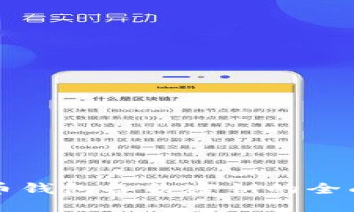 狗狗币钱包备份密钥的全面指南