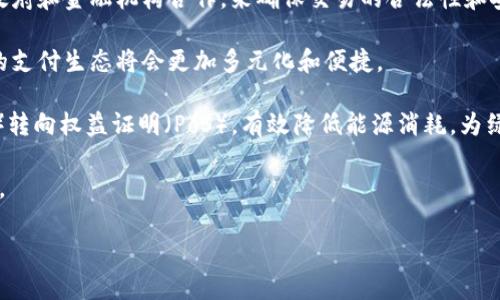 biao ti/biao ti世界加密货币富豪排名第一：揭示掌控数字财富的传奇人物/biao ti  
加密货币, 富豪, 财富/guanjianci

近年来，加密货币的兴起使得许多人一跃成为世界富豪，其中不乏一些传奇人物。他们不仅凭借着对数字资产的敏锐洞察力获取了巨额财富，同时也在加密货币的生态系统中发挥着重要的作用。本文将深入探讨当前世界加密货币富豪排名第一的个人，他的财富来源，影响力，以及他对未来数字货币发展的观点，并通过分析相关的四个重要问题，帮助读者更好地理解加密货币经济的趋势。

问题1：当前加密货币富豪排名第一的人是谁？
随着全球加密货币市场的波动，排名第一的富豪名单也会有所变化。截至目前，世界加密货币富豪排名第一的人是以太坊（Ethereum）的联合创始人维塔利克·布特林（Vitalik Buterin）。他是最早关注区块链技术和智能合约应用的人之一，对整个加密货币行业的发展有着深远的影响。

维塔利克·布特林于1994年出生于俄罗斯，并在六岁时随家人移居到加拿大。2013年，他提出了以太坊的构想，并在同年启动了以太坊项目。以太坊不仅是一种加密货币，更是一个开放的区块链平台，允许开发者构建和部署去中心化应用，不断推动金融、艺术、游戏等多个行业的创新。

截至2023年，他个人的财富随以太坊的价格波动而变化，但普遍估计其身价已超过数十亿美元。维塔利克的影响力不仅体现在他所拥有的资产上，更在于他对区块链技术的思想和理念，以及他在行业内的领导地位。他的愿景是构建一个去中心化的社会，使得任何人都能公平地获取和分享资源。

问题2：维塔利克·布特林如何获得他的大部分财富？
维塔利克·布特林之所以能成为世界加密货币富豪，主要得益于他在以太坊项目中的重要角色。让我们追溯一下以太坊的发展历程。

2013年，布特林发布了一篇名为《以太坊：下一代的智能合约和去中心化应用平台》的白皮书，提出一种新的区块链技术，不仅限于加密货币的交易，还可以执行复杂的合约功能。这一构想很快引起了广泛关注，并在2014年进行了一次成功的ICO（首次代币发行），筹集了超过1800万美元的资金，成为历史上规模最大的ICO之一。

随着以太坊生态系统的不断扩展，布特林的财富也随之增加。以太坊的代币ETH不仅在市场上获得了广泛的认同，其价格也随之飙升，使得布特林的持币量变得极为可观。此外，身为开发者和项目创始人，布特林在一些重要决策中拥有极大的影响力，比如以太坊的技术升级和功能扩展等，这些都为他带来了更多的机会。

维塔利克·布特林在资助开源项目和支持创新方面，也投入了大量的时间和资源。他不仅为以太坊的发展提供了资金支持，还积极推动社区的成长和发展。总之，维塔利克·布特林的大部分财富来源于他对以太坊的贡献，以及他在加密货币领域的远见卓识。

问题3：维塔利克·布特林的影响力如何重塑全球金融？
维塔利克·布特林不仅是加密货币行业的富豪，更是全球金融领域的一个重要思想家。他的各种理念和技术倡议，正在逐渐重塑整个金融体系。

1. **智能合约的应用**：以太坊提供的智能合约功能让金融合同的执行变得更加高效透明，减少了中介的参与。这一机制不仅降低了交易成本，还提升了交易的安全性。许多传统金融机构和新兴金融科技公司开始采用类似的去中心化金融（DeFi）模型，这种趋势可能会在未来数十年中改变金融服务的基础架构。

2. **去中心化金融**：布特林对去中心化金融的推广推动了一个新经济体的诞生。DeFi允许用户在无中介的情况下进行借贷、交易和投资，这打破了传统金融服务的壁垒，为更多人提供了平等的金融服务机会。这一现象不断吸引着投资者和开发者的关注，从而推动整个行业的繁荣。

3. **推动技术的发展**：维塔利克·布特林在区块链技术的发展中一直处于前沿地位，他的经济模型和共识机制成为许多新项目的蓝本。他在以太坊上的努力，激励了全球范围内的创新者，推动新技术和商业模式的产生，进而影响更广泛的行业。

4. **政策倡导和教育**：维塔利克也积极参与加密货币的政策讨论和教育推广，努力向监管机构和大众普及区块链技术的潜力与风险。他对区块链技术的乐观态度和扎实的技术背景，使得他在业界拥有很高的公信力，推动了行业的健康发展。

总的来说，维塔利克·布特林通过其在技术、经济和政策方面的综合影响，正在重新定义和重塑全球金融，许多人相信，未来的金融体系将以更加去中心化和透明的方式运作。

问题4：未来加密货币行业将如何发展？
随着技术的不断进步和应用场景的逐渐扩大，加密货币行业未来的发展前景令人期待。维塔利克·布特林和许多行业领导者在这一方面也有着诸多见解。

1. **技术进步**：随着技术的进步，加密货币的交易速度和安全性将不断提高，去中心化交易所、跨链技术和更高规模的智能合约将会得到更广泛的应用。此外，第2层扩容解决方案（如以太坊的Rollups）将使以太坊网络更加高效，这对整个行业来说都是积极的信号。

2. **合规与监管**：尽管去中心化金融的热潮持续，但监管和合规问题也是行业发展中的重要考量。未来可能会出现更多的以合规为导向的加密产品，行业参与者需要与政府和金融机构合作，来确保交易的合法性和安全性。

3. **普及与接纳**：加密货币的采用将逐渐普及，个人和企业将更加愿意接受加密资产作为支付手段及投资工具。随着更多国家实现对加密货币的合法化和规范化，未来的支付生态将会更加多元化和便捷。

4. **绿色与可持续性**：随着人们对环保的重视，区块链行业也在寻找可持续发展的新方向。能源消耗较大的矿业方式或将逐步被替代，比如以太坊即从工作量证明（PoW）转向权益证明（PoS），有效降低能源消耗，为绿色金融提供支持。

总结来说，未来的加密货币行业将呈现出技术进步、合规化、普及化和可持续发展的新趋势。维塔利克·布特林作为行业的先锋，将继续发挥重要作用，推动这一变化的实现。 

通过分析维塔利克·布特林及其财富来源、影响力和行业前景，我们不仅能够更好地理解加密货币的现状，还能为未来的投资和参与提供更有效的指导。